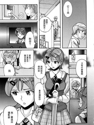 [児島未生] ニンフォママン 母子相姦ーママの子宮は僕のモノ[未名汉化组]_0330