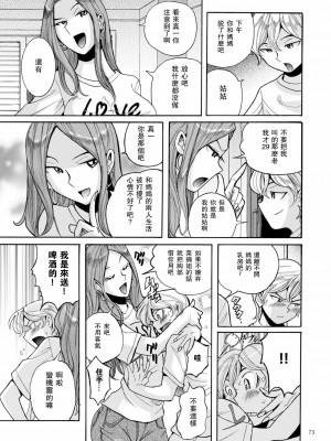 [児島未生] ニンフォママン 母子相姦ーママの子宮は僕のモノ[未名汉化组]_0074