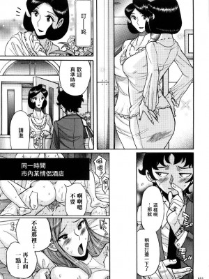 [児島未生] ニンフォママン 母子相姦ーママの子宮は僕のモノ[未名汉化组]_0412