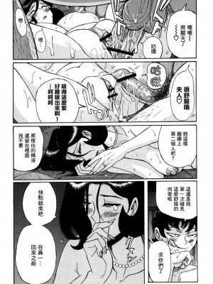 [児島未生] ニンフォママン 母子相姦ーママの子宮は僕のモノ[未名汉化组]_0463