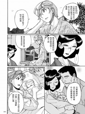 [児島未生] ニンフォママン 母子相姦ーママの子宮は僕のモノ[未名汉化组]_0483