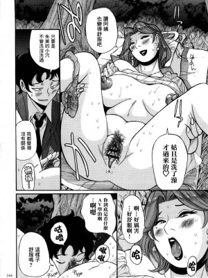 [児島未生] ニンフォママン 母子相姦ーママの子宮は僕のモノ[未名汉化组]_0337