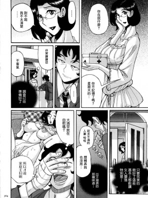 [児島未生] ニンフォママン 母子相姦ーママの子宮は僕のモノ[未名汉化组]_0357