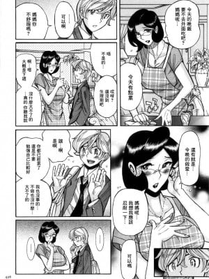 [児島未生] ニンフォママン 母子相姦ーママの子宮は僕のモノ[未名汉化组]_0417