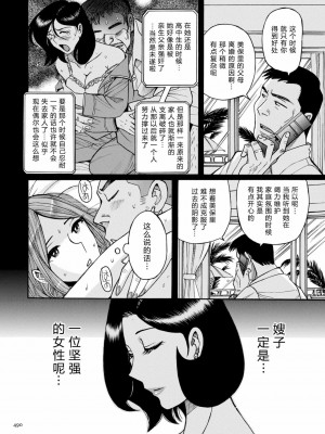 [児島未生] ニンフォママン 母子相姦ーママの子宮は僕のモノ[未名汉化组]_0479