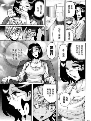 [児島未生] ニンフォママン 母子相姦ーママの子宮は僕のモノ[未名汉化组]_0254