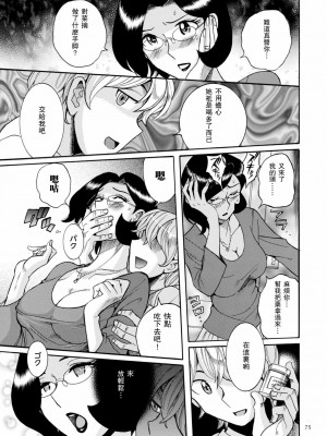 [児島未生] ニンフォママン 母子相姦ーママの子宮は僕のモノ[未名汉化组]_0076