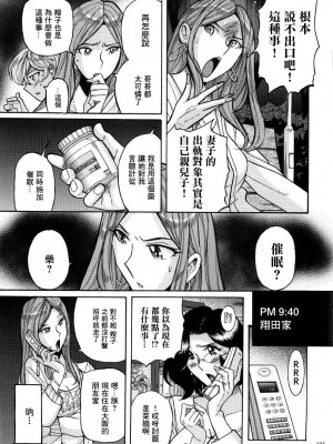 [児島未生] ニンフォママン 母子相姦ーママの子宮は僕のモノ[未名汉化组]_0388