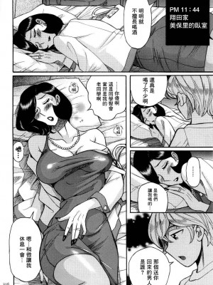 [児島未生] ニンフォママン 母子相姦ーママの子宮は僕のモノ[未名汉化组]_0213