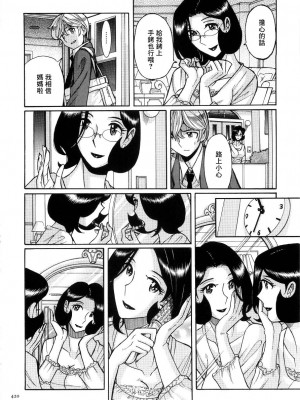 [児島未生] ニンフォママン 母子相姦ーママの子宮は僕のモノ[未名汉化组]_0411