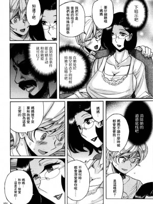 [児島未生] ニンフォママン 母子相姦ーママの子宮は僕のモノ[未名汉化组]_0255