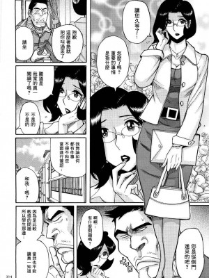 [児島未生] ニンフォママン 母子相姦ーママの子宮は僕のモノ[未名汉化组]_0309