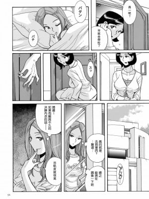 [児島未生] ニンフォママン 母子相姦ーママの子宮は僕のモノ[未名汉化组]_0053