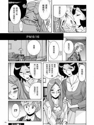 [児島未生] ニンフォママン 母子相姦ーママの子宮は僕のモノ[未名汉化组]_0065