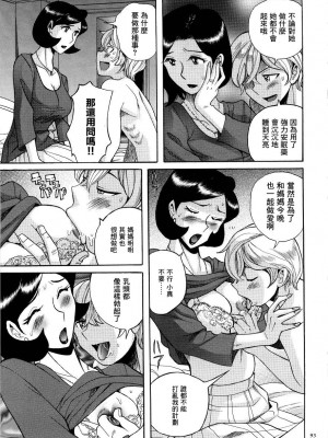 [児島未生] ニンフォママン 母子相姦ーママの子宮は僕のモノ[未名汉化组]_0092