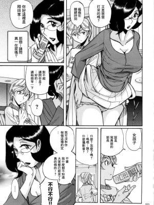 [児島未生] ニンフォママン 母子相姦ーママの子宮は僕のモノ[未名汉化组]_0202