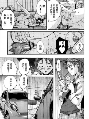 [児島未生] ニンフォママン 母子相姦ーママの子宮は僕のモノ[未名汉化组]_0244