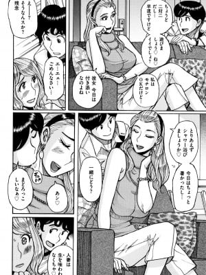 [児島未生] 俺の母さんがいつまでもエロすぎる_0127