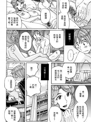 [児島未生] 俺の母さんがいつまでもエロすぎる_0011