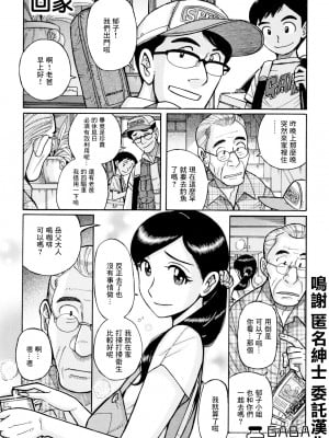 [児島未生] 俺の母さんがいつまでもエロすぎる_0100