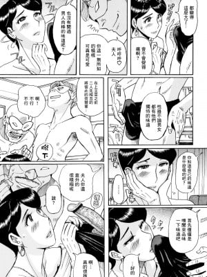 [児島未生] 俺の母さんがいつまでもエロすぎる_0150