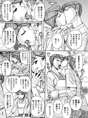 [児島未生] 俺の母さんがいつまでもエロすぎる_0174