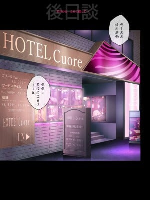 [サイクロン (和泉、冷泉)] 彼とわたしと店長の深夜勤務 1-3 + 後日談_0181