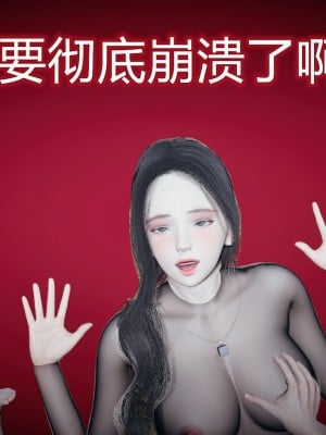 [3D]总裁的夫人沈卉宜 后传_357