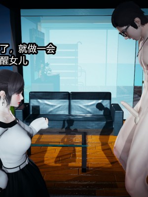 [3D]总裁的夫人沈卉宜 后传_165