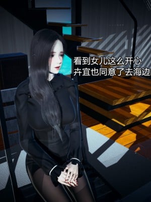 [3D]总裁的夫人沈卉宜 后传_288