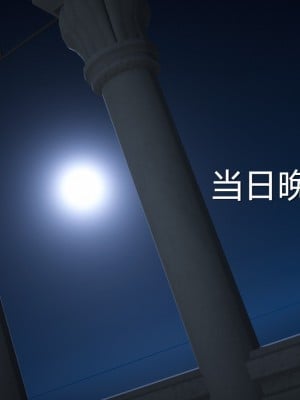 [3D]囚妃01-02(完)_065