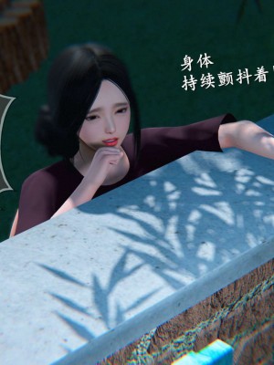 [3D]我是你爸系列07-08 終章_394