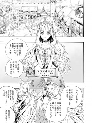 [新羽隆秀] キメセク王女と壊された騎士団_02