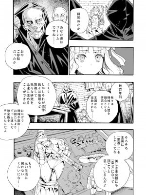 [新羽隆秀] キメセク王女と壊された騎士団_08