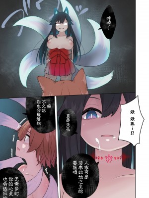 [あむぁいおかし製作所 (あほげきのこ)] 淫乱狐娘の神隠し [蓝精灵汉化]_39