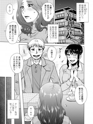 [胡桃屋ましみん] 他人妻はゲス男にガン突かれて寝取られる [DL版]_045