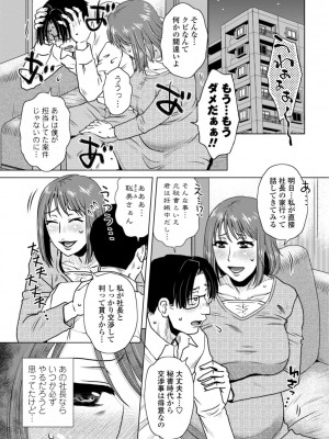 [胡桃屋ましみん] 他人妻はゲス男にガン突かれて寝取られる [DL版]_125