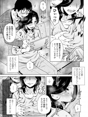 [胡桃屋ましみん] 他人妻はゲス男にガン突かれて寝取られる [DL版]_171