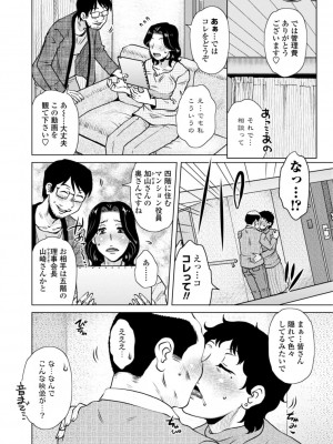 [胡桃屋ましみん] 他人妻はゲス男にガン突かれて寝取られる [DL版]_168