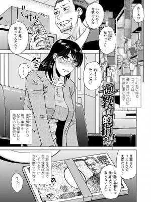 [胡桃屋ましみん] 他人妻はゲス男にガン突かれて寝取られる [DL版]_087