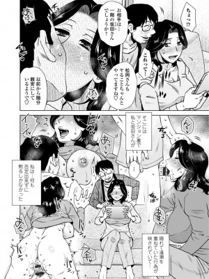 [胡桃屋ましみん] 他人妻はゲス男にガン突かれて寝取られる [DL版]_170