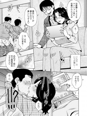 [胡桃屋ましみん] 他人妻はゲス男にガン突かれて寝取られる [DL版]_169