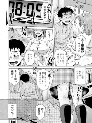 [胡桃屋ましみん] 他人妻はゲス男にガン突かれて寝取られる [DL版]_044