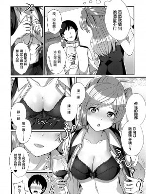 (C97) [L5EX (Kamelie)] ほろ酔い萩風 (艦隊これくしょん -艦これ-) [转尾巴猫汉化]_05