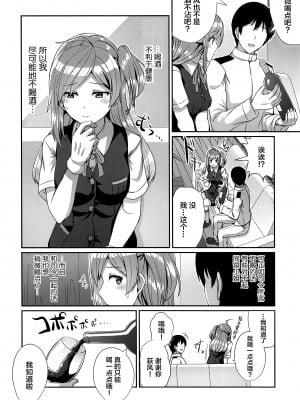 (C97) [L5EX (Kamelie)] ほろ酔い萩風 (艦隊これくしょん -艦これ-) [转尾巴猫汉化]_03