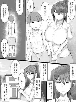 [たまのほうさ] 主従リバーシブル_05