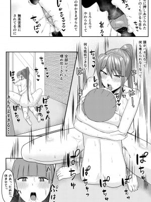 [たまのほうさ] 主従リバーシブル_11