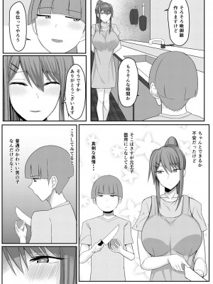 [たまのほうさ] 主従リバーシブル_13