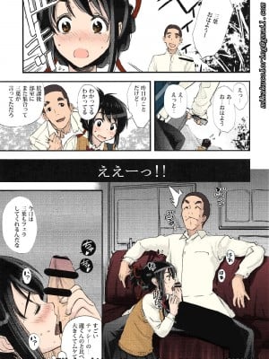 (C91) [大坂魂 (うげっぱ)] Mitsuha Rape By Tessie Netorare (君の名は。) (Colorized) (Mikaku)_04