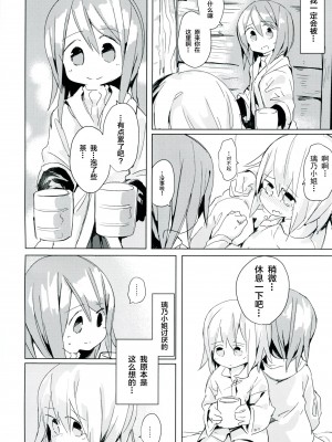 (C92) [キミノカクレミノ (yomiclone、マリネ・ビネガー)] 雨上がりのアーチ[柠檬茶汉化组]_29